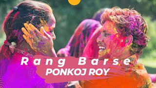 Rang Barse | Holi Song 2023 | Amitabh Bachchan | Holi Trance Remix | Guaracha Tribal @PonkojRoy