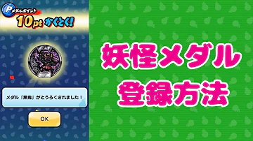 妖怪ウォッチぷにぷに Qr コード