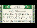 سورة ق 050 كاملة مكتوبة عبد الباسط عبد الصمد