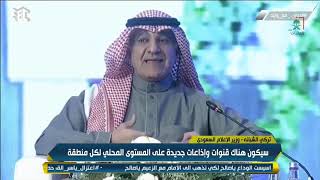 ‏تركي الشبانة-وزير الإعلام السعودي-: من يحكم هذا الوطن هو خادم الحرمين الشريفين صديق الإعلاميين