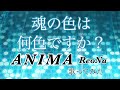 アニメ 【Sword Art Online Alicization】ReoNa - ANIMA を歌ってみた【shiloveしらぶ】