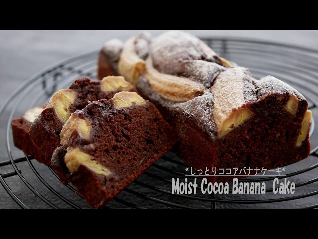 バター無しでも「しっとりココアバナナケーキ」 |  Moist Cocoa Banana  Cake