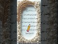 Darood Pak beautiful reaction #subscribe