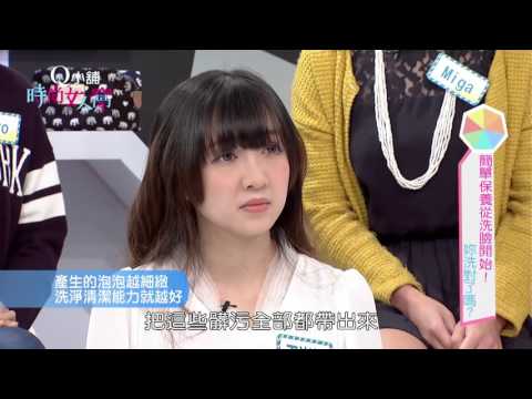 【時尚女人窩】#57 簡單保養從洗臉開始！妳洗對了嗎？ -Y1