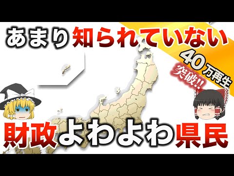 貧困率都道府県ランキング  10位は京都府 1位は・・・