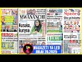 Magazeti Ya Leo 28 07 25 SIKU YA HUKUMU LEO WATIA NIA CCM YANGA YASHUSHA MASHINE NYINGINE FADLU A Magazeti Ya Leo 28 07 25 SIKU YA HUKUMU LEO WATIA NIA CCM YANGA YASHUSHA MASHINE NYINGINE FADLU A