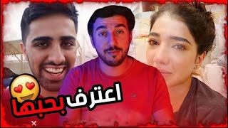 Mo Vlogs confesses to Narins Beauty his love ||  مو فلوقز يعترف بحبه لنارين بيوتي ?بأغنية قلبي ليكي