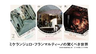 ティザー予告編