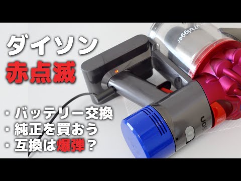 Dyson
