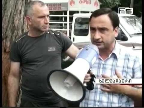 საპროტესტო აქცია ხელვაჩაურში