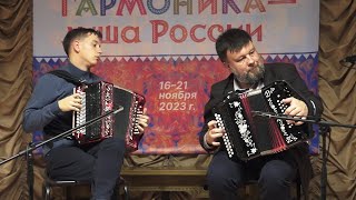 Гармонисты Павел Бузин и Илья Хватков. Репетиция