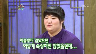 The Guru Show, Jang Mi-ran, #10, 장미란 20080903