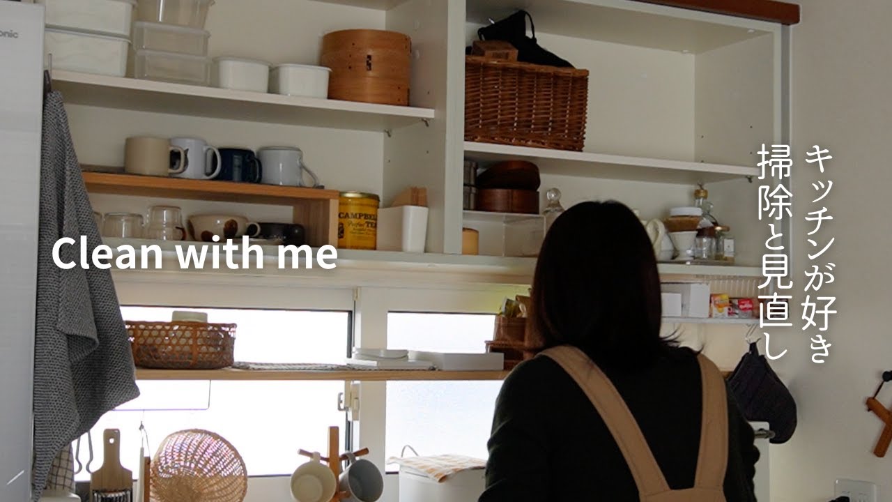 【暮らしを整える】全部出して持ち物見直し｜キッチン道具｜今年もありがとうございました！