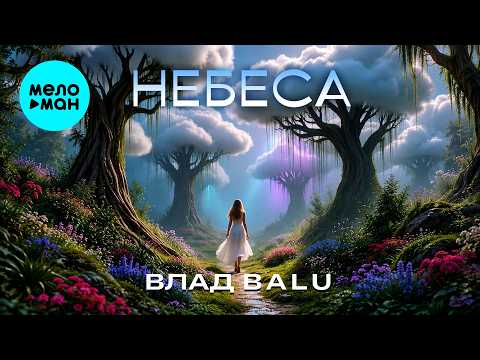 Vlad Balu - Heavens (Single, 2026)