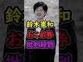 【炎上】お米券 JAとの癒着がヤバい