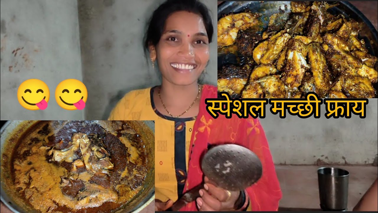 पांडू तात्यासाठी मी स्पेशल मच्छी फ्राय केली😋 बघा कशी झाली😍