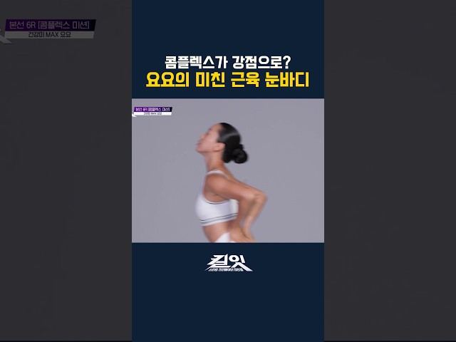 찾아볼 수 없는 콤플렉스ㄷㄷ #킬잇