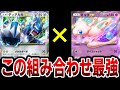 新カードのディアルガexが強すぎるので相方を考察します【ポケポケ】