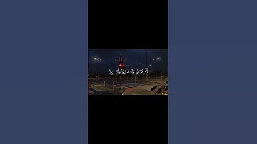 القارئ :{ناصر القطامي} {سورة فصلت}. ♥️🎧.