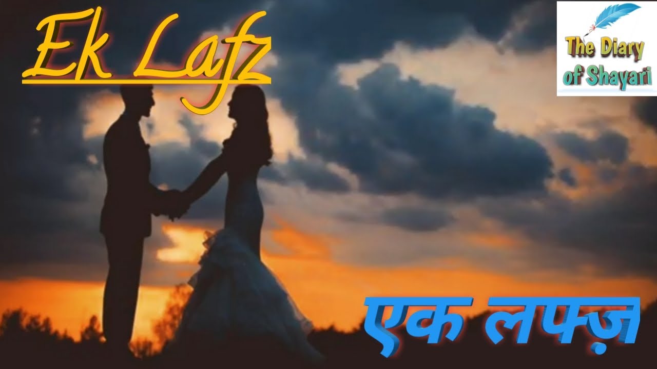 Ek Lafz| Broken Heart shayari| New whatsapp status| Hindi romantic shayari|   Mood off status| 2021