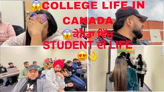 😱COLLEGE LIFE IN CANADA 🇨🇦| ਕੇਨੈਡਾ ਵਿੱਚ STUDENT ਦੀ LIFE 😱|Watch full Vlog on Canada Student Life
