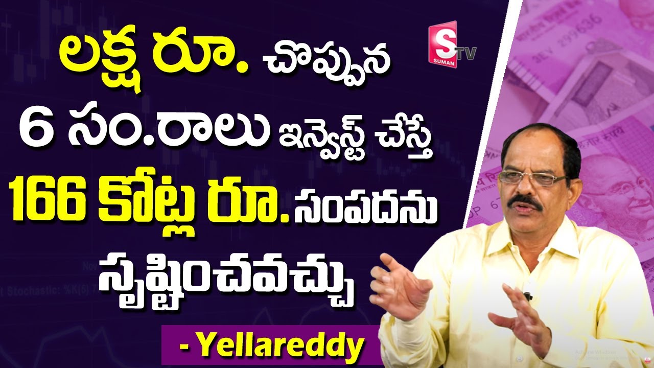 Best Mutual Funds for 2022 in India | Yella Reddy Mutual Fund | Sumantv Shorts