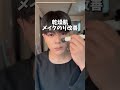肌悩み別おすすめスキンケア紹介!!#スキンケア #美容 #垢抜け #fypシ