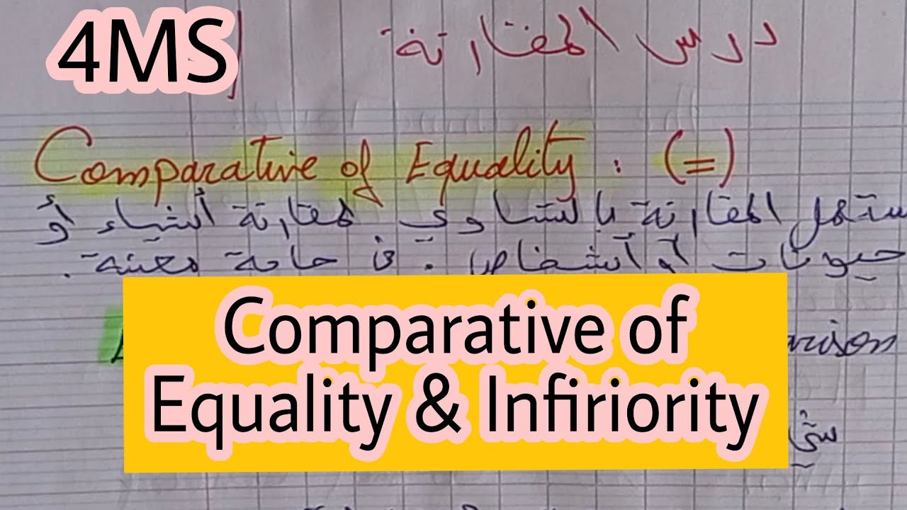 الرابعة متوسط درس المقارنة اللغة الانجليزية مهم للفصل الاول|comparative of Equality and Inferiority