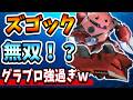 『Gジェネエターナル』【水中用タグ】SP化シャア専用ズゴックで暴れたい！ グラブロとガンキャノン・アクアが強すぎるｗｗ【ジージェネエターナル】【ガンダム】