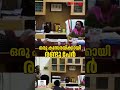 ആരോഗ്യ വകുപ്പ് ചുമതല ഏറ്റെടുക്കാൻ കെ ജെ റീന, ഒഴിയാതെ വി മീനാക്ഷി; നാടകീയ രംഗങ്ങൾ | Dr Reena