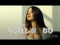 Emka ~ Du Kyanq Es 🎧 (Amirkhanyan Remix) 2025