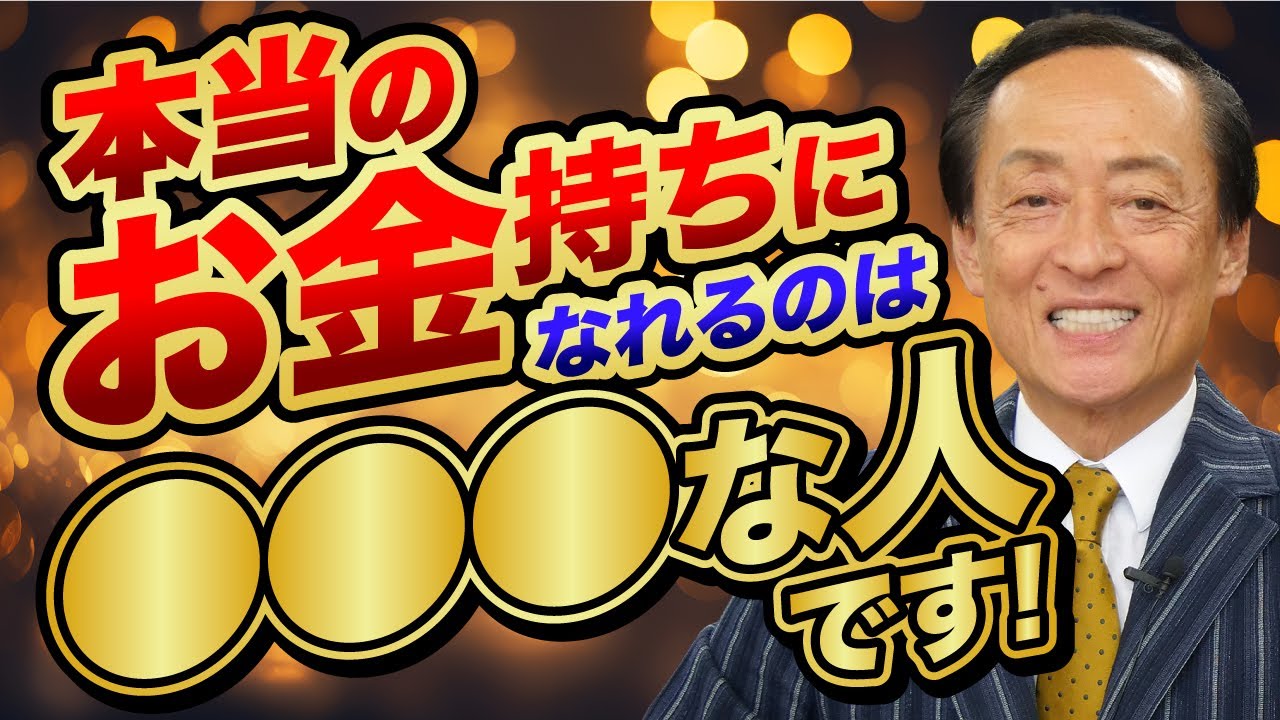 日本で約30人】年収100億円の税金シミュレーション｜節税対策も解説 | 資産形成ブログ | ゴールドトラスト株式会社 |  名古屋を中心に不動産投資、資産運用、賃貸経営をご提案