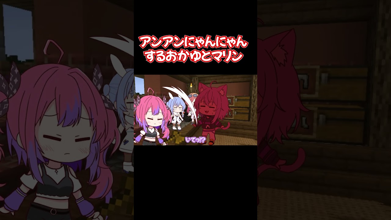 【手描き】アンアンにゃんにゃんするおかゆとマリン【猫又おかゆ／兎田ぺこら／宝鐘マリン／綺々羅々ヴィヴィ／水宮枢／ホロライブ／切り抜き動画】