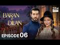 Turkish Drama in Urdu | Baran and Dilan Romantic Series | Urdu Dubbed | UH16