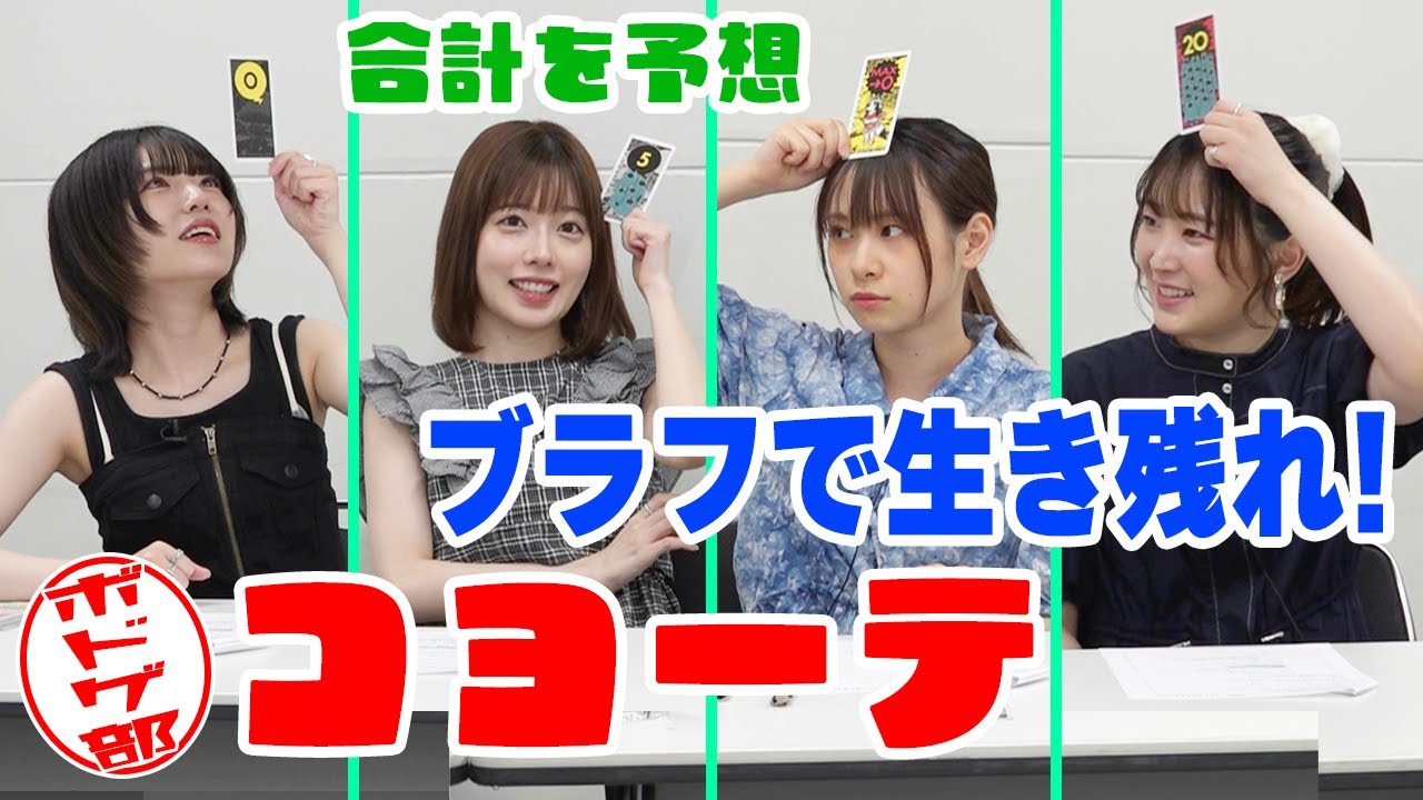 【ブラフで戦え！】コヨーテ王は誰だ？！フラグじゃなくてブラフだからねっ