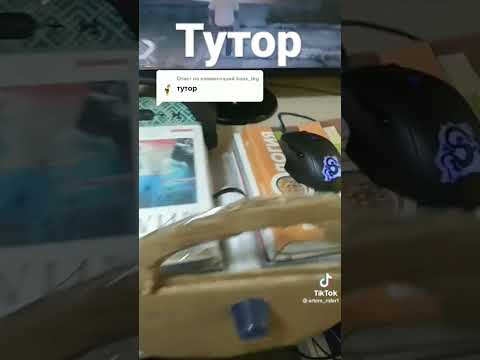 тутор как сделать игровой руль