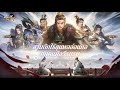 Heroes Kingdom: Samkok M - สมรภูมิจำกัดเวลา