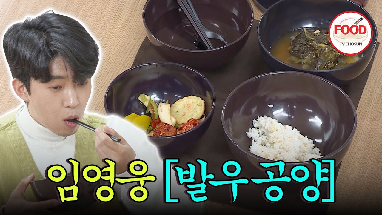 [#이거땡겨] 영탁과 함께 템플스테이 체험하는 임영웅! 밥 먹는 게 이렇게 불편할 일? #뽕숭아학당 #TVCHOSUNFOOD (TV CHOSUN 201202 방송