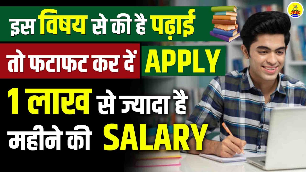 Jharkhand Lab Assistant New Vacancy 2023 Jharkhand Lab Assistant New Recruitment Notification