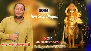 NON STOP BALA Ji Bhajan || Sunny Balhara || Narender Koushik KG FILMS PANIPAT|| 2024