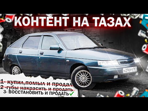 ФИЛЬМ- ВОССТАНОВЛЕНИЕ В ГАРАЖЕ СВОИМИ РУКАМИ ВАЗ #2112