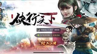 《俠行天下》狂刀、蠻王、靈仙、剎那、武尊 角色介紹【DA．TV玩手遊】 screenshot 4