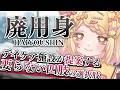 【ホラーじゃないよ】現実に近すぎる”もしもの世界”映画「廃用身」【映画レビュー】#小桃ちび