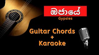 Ojaye (ඔජායේ) Guitar Chords & Karaoke