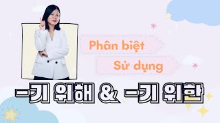 Phân biệt -기 위해 và -기 위한 | Ngữ pháp Tiếng Hàn Trung cấp | Park HA Official