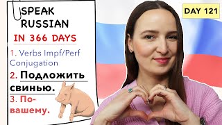 🇷🇺DAY #121 OUT OF 366 ✅ | SPEAK RUSSIAN IN 1 YEAR