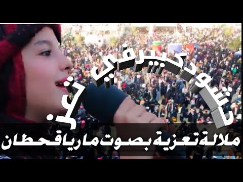 ماريا قحطان ملالة تعز تعز يا جنة المدائن 