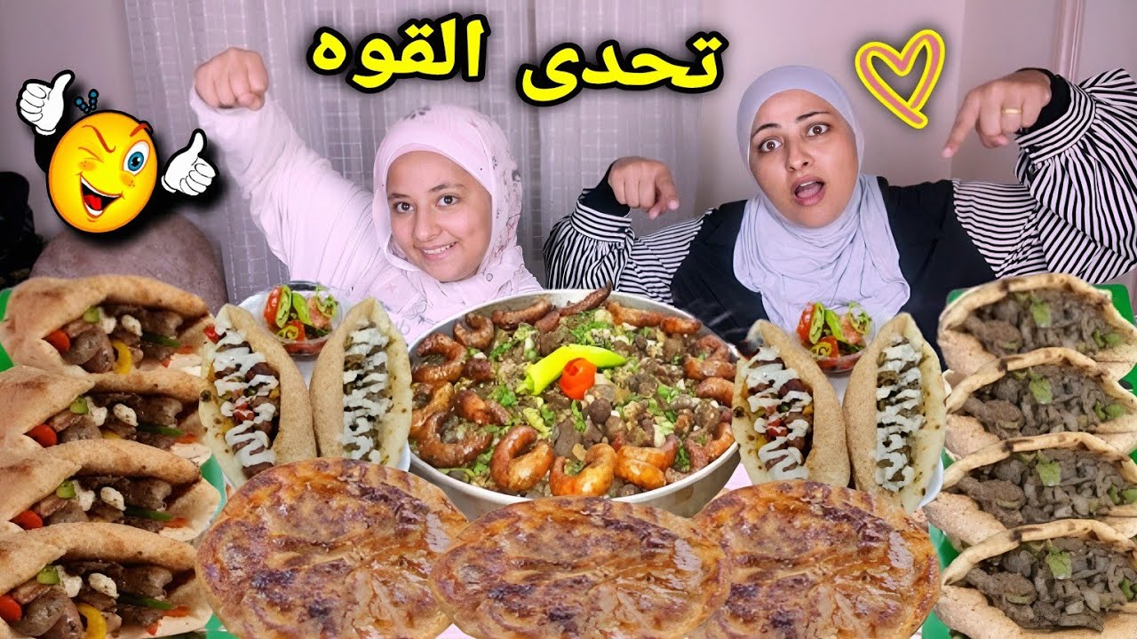 التحدى المنتظر🔥على ساندوتشات المسمط مع الحواوشي(ضد قناه يوميات معتز وأيه)💪