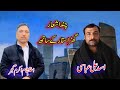 Ch ehtisham gujjar vs asad ali abbasi sher 2021  rk studio 4k