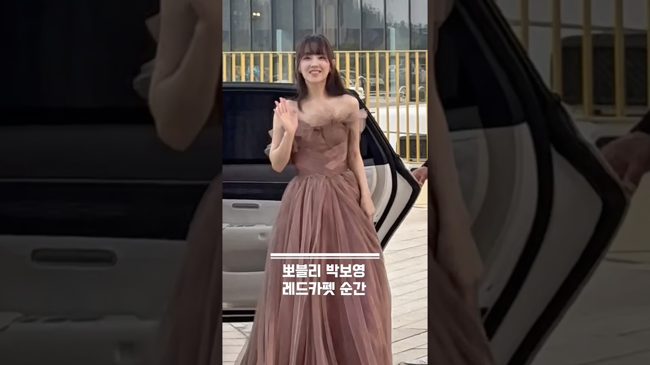 뽀블리 박보영 레드카펫 순간 #직캠 #청룡시리즈어워즈 #박보영
